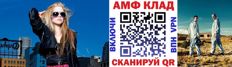 АМФ VHQ  Электрогорск 