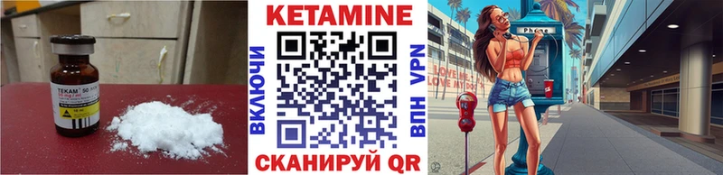 Кетамин ketamine Электрогорск