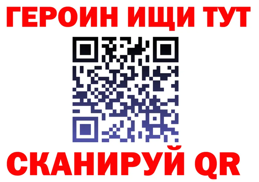 Героин VHQ рабочий сайт площадка гидра Электрогорск