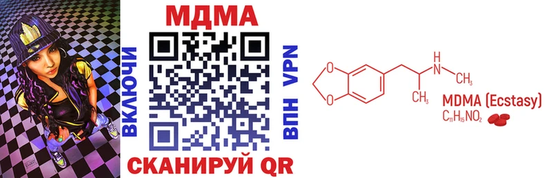 MDMA crystal  Электрогорск 