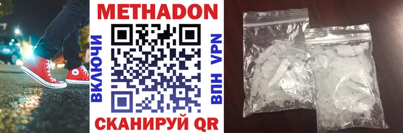 МЕТАДОН methadone  Электрогорск 